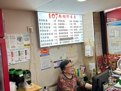 -107粉铺