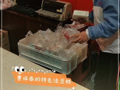 -曹祥泰(解放路店)