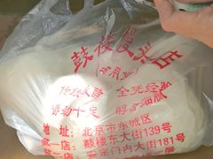 -天泽祥·鼓楼馒头(鼓楼店)