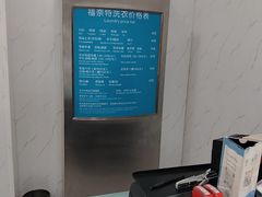 -福奈特洗衣·洗鞋·奢侈品护理(真北店)