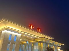 -宁海站