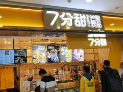门面-7分甜(江宁万达店)