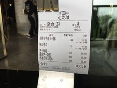 账单-KCOOKING概念韩餐(世茂52+店)