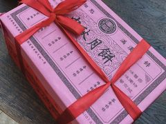 -富华斋饽饽铺·宫廷糕点·伴手礼(护国新天地店)