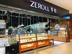 面包甜点陈列柜-ZEROTIME零家茶歇(望京店)