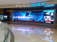 -百丽宫影城(IMAX万象城店)