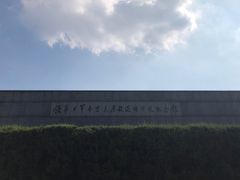 -侵华日军南京大屠杀遇难同胞纪念馆