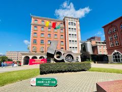 -青岛啤酒博物馆