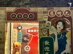 -凤城·食都