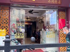 -竹园竹升面(西关总店)