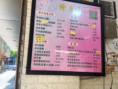 -汕尾小吃铜盘推(埔尾篮球场店)