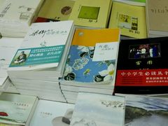 -凤凰徐州书城(淮海西路店)