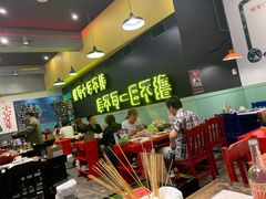 -XiaoJunGan Hotpot 钢管厂五区小郡肝火锅串串香