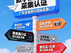 -梨园照相馆·签证照·身份证护照回执采集拍摄网点(北京店)