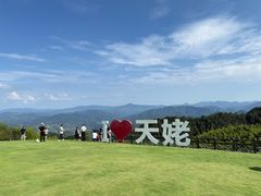 -天姥山景区