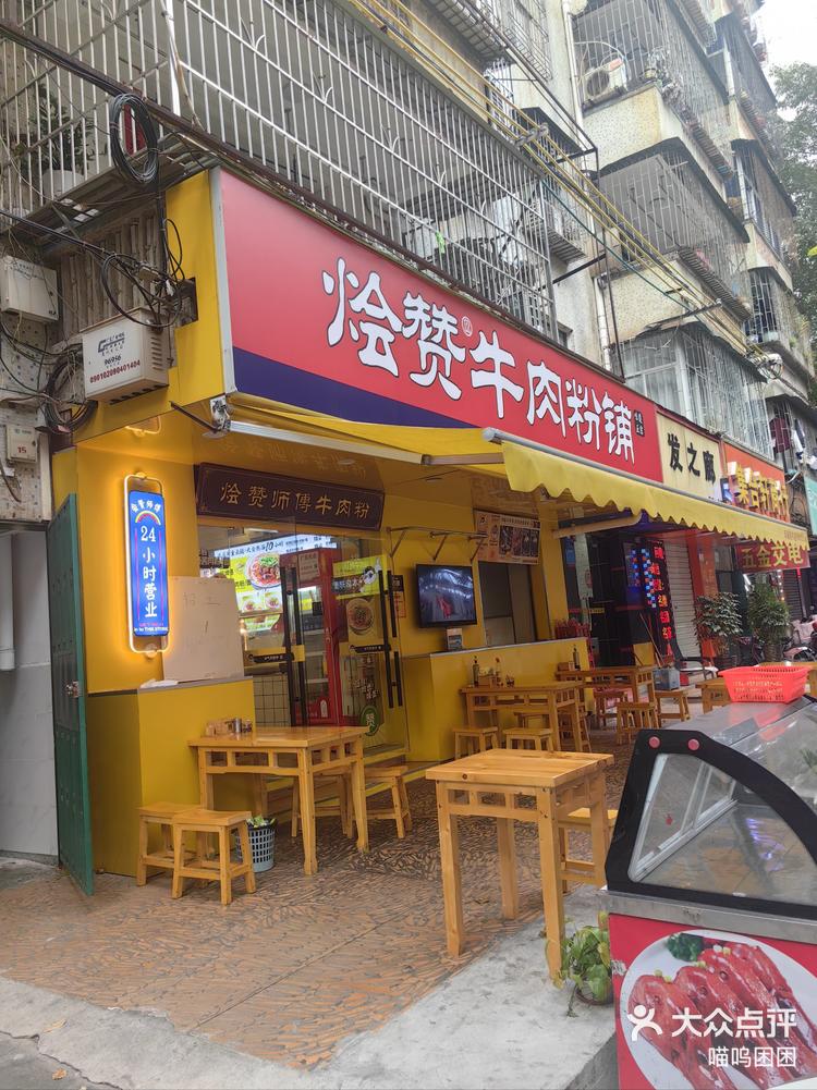 很赞的店家