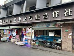 -芦潮港集贸市场
