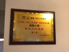 -海胆小馆(东北水饺·春柳店)