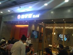 -喜家德虾仁水饺(凯德店)