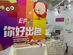 -英孚教育青少儿(河东资深教研中心)