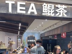 -KUNCHA鲲茶·江西制茶(铜锣湾店)