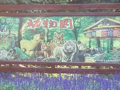 -廊坊市自然公园