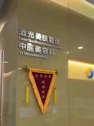 -苏亚医美·高端注射明星整形机构