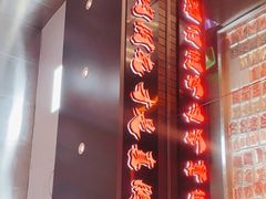 -谷町·烤肉自助(朱雀门店)