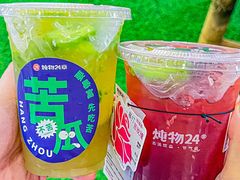 -炖物24章·顺时轻养茶(杭州大厦店)