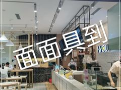 门面-I-YOU面缘·仁和新城店