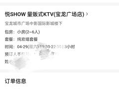-悦SHOW 量贩式KTV(宝龙广场店)