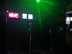 -唱吧麦颂KTV(马驹桥店)