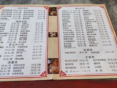 菜单-都一处烧麦馆(前门店)