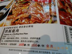 菜单-赵记老铺(市府恒隆广场店)