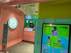 -gleeglee乐溢亦茶(合生汇店)