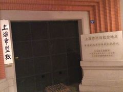 -上海公安博物馆