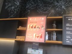 -星巴克(成都太古里二店)