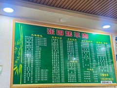-张四烤羊肉(西藏自治区拉萨市丹杰林巷店)
