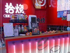 -拾烧车轮饼(世纪金源店)