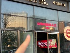 -华豫川酒家(双子塔店)