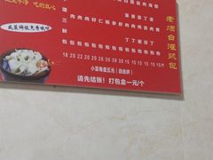 -老烟台灌汤包(南洪街店)
