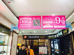 -物美大卖场(乍浦店)