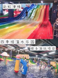 -宝燕水乐园