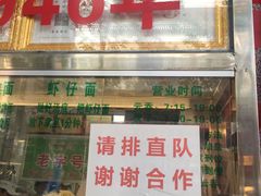 门面-袁记云饺(蛇口店)