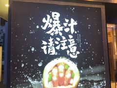 -陈家生煎(世茂双子塔店)