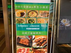 -中阿兰牛肉面(悦海新天地店)