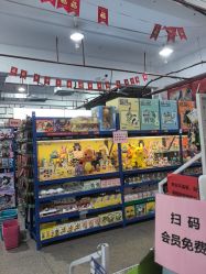 -逝水玩具折扣店