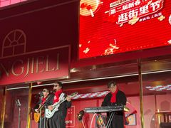 -上街里市集(悦喜客来广场店)