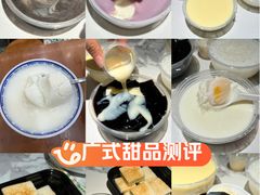 -百花传统甜品店(原址店)