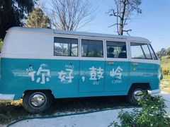-浮游·云巅派对西餐厅(鼓岭旅游度假区店)